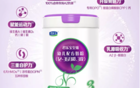 出行好搭档，我选这款婴幼儿奶粉——至臻A2奶牛奶粉