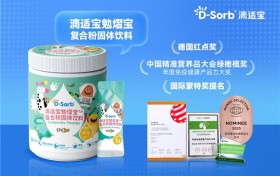 从红点奖到蒙特奖，滴适宝勉熠宝赢得世界级认证