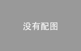 Otto平台模式即将对欧洲卖家正式开放