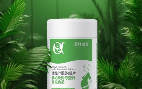 备孕关键期，美好蕴育润康 0 段活性叶酸为宝宝健康保驾护航
